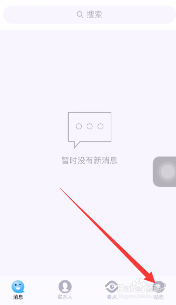 手机QQ如何筛选附近的人?