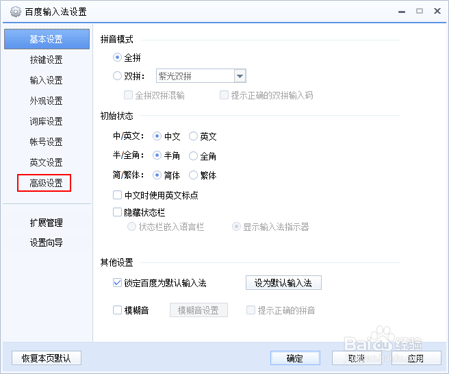 百度输入法不能自动更新怎么办如何设置自动更新
