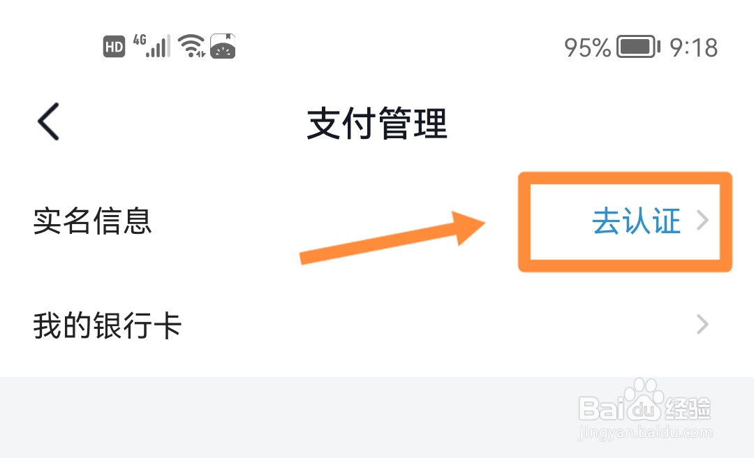 番茄免费小说如何实名认证