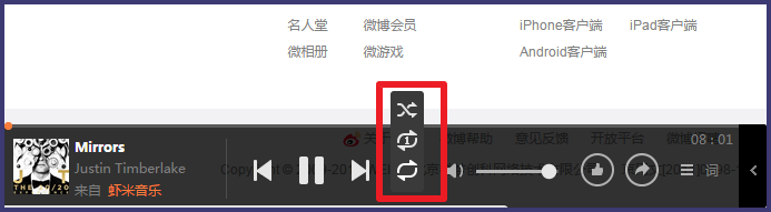 微博背景音乐怎么设置