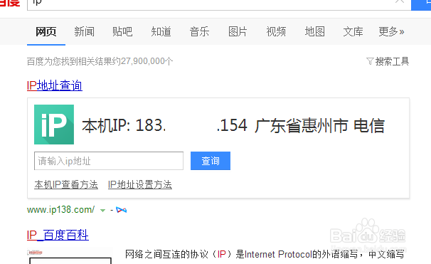 搜狗浏览器设置IP代理