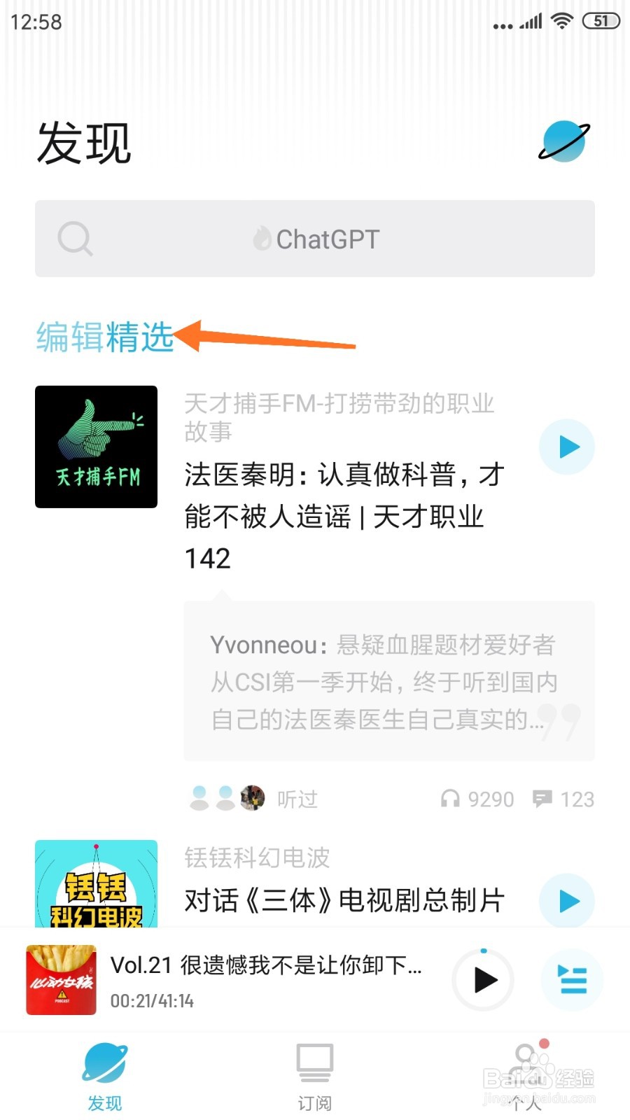 小宇宙中怎么查看最想做哪些事