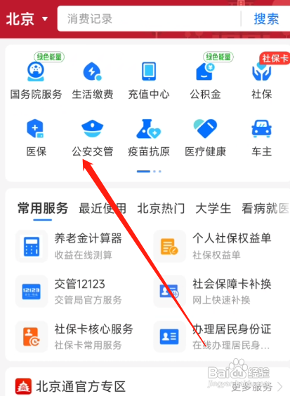 泰国电子签证申请攻略