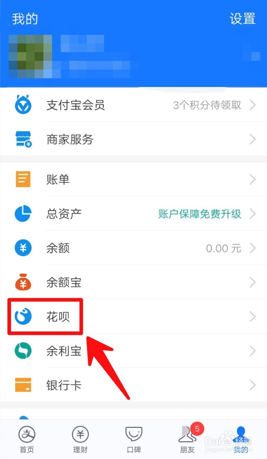 支付宝怎么查询花呗消费记录？