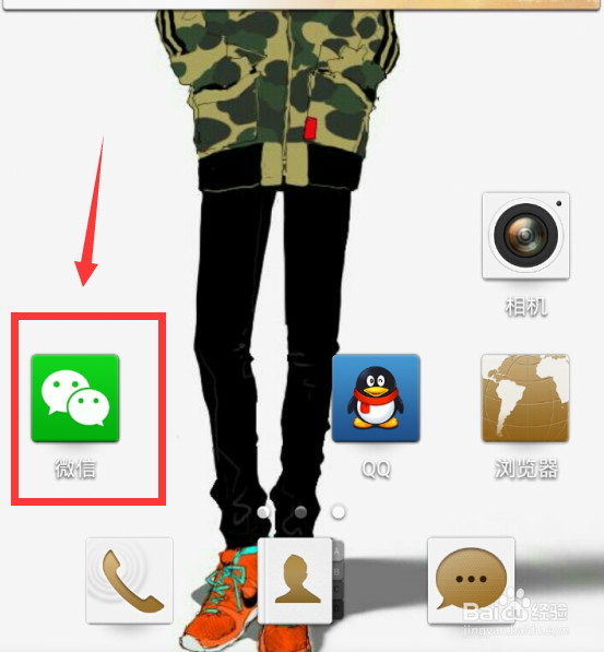 微信里黑名单的人怎么找到
