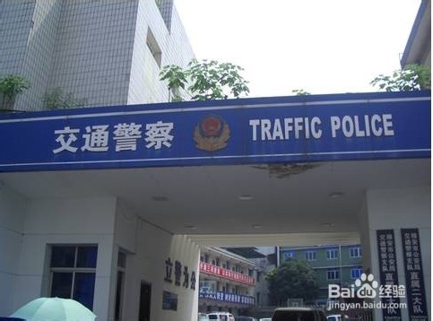 【违章查询】交通违章\ 车辆违章,汽车违章查询