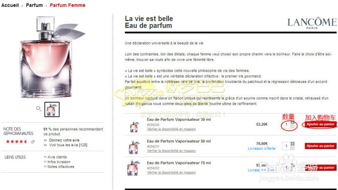 SEPHORA购物教程、女人必备