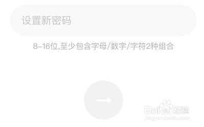 怎么修改荔枝的密码