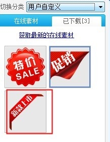 如何让你的淘宝产品更加吸引人？