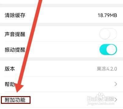 果冻直播APP如何清理缓存文件