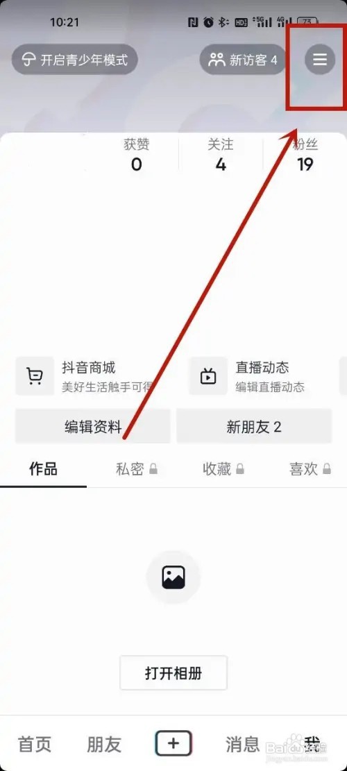 抖音dou分期怎么还款?