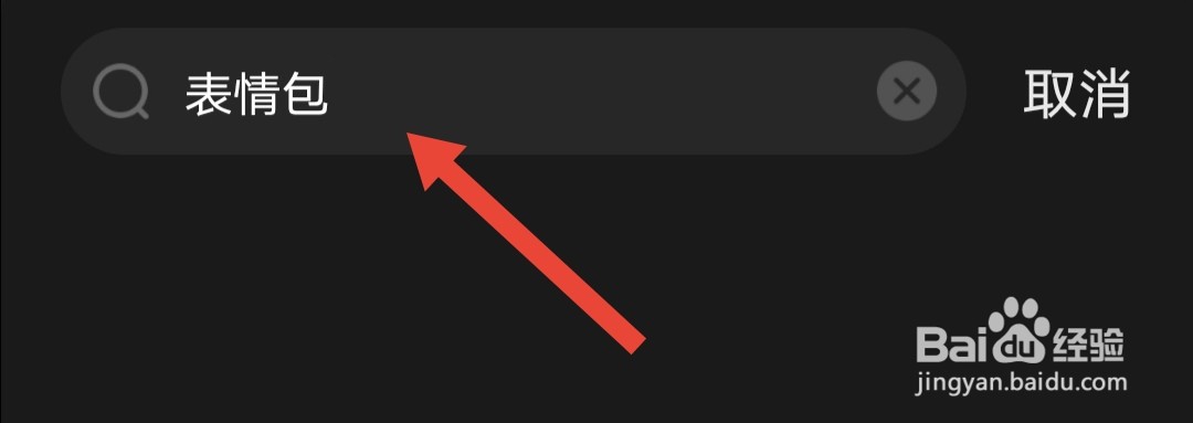 快影怎么快速找到表情包贴纸