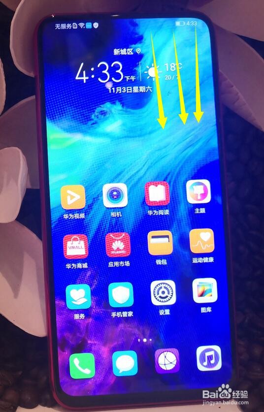 荣耀magic2如何截屏