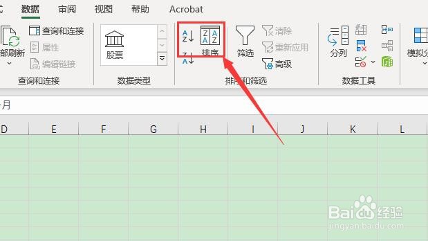 Excel 2013如何多条件排序