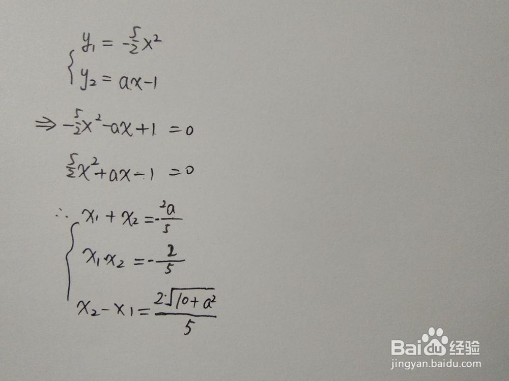 曲线y1=-5x^2/2与直线y2=ax-1围成的面积