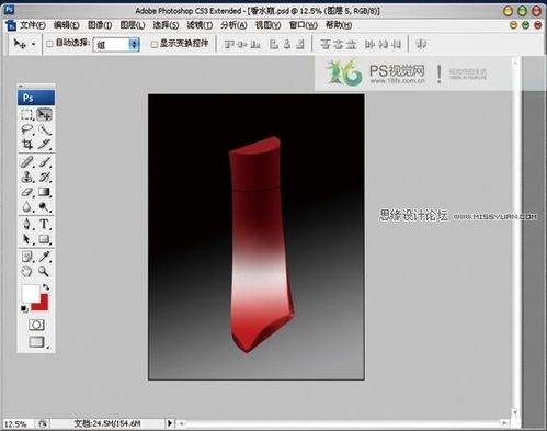 怎样用Photoshop绘制真实的香水瓶效果