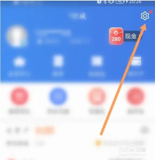 星图金融如何开启指纹支付