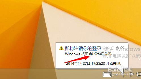 win8.1怎么设置自动关机