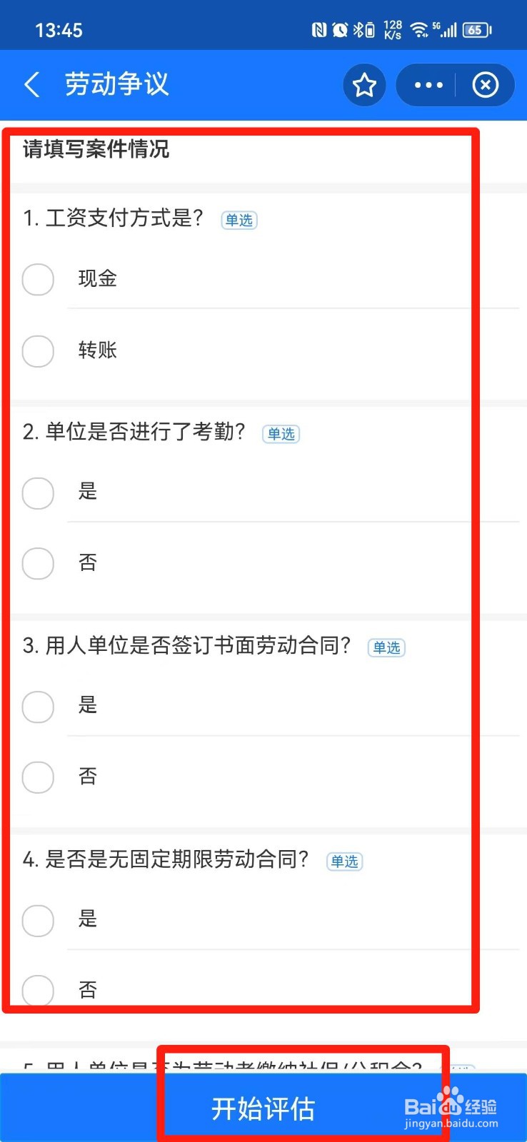 加班超过36小时赔偿金怎么算