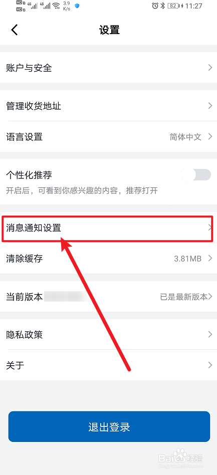 《山姆会员商店》App山姆活动如何开启