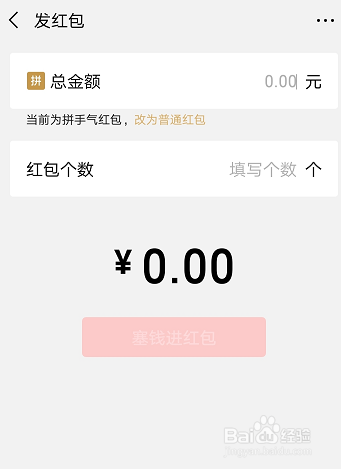 微信面对面红包怎么使用，面对面红包在哪