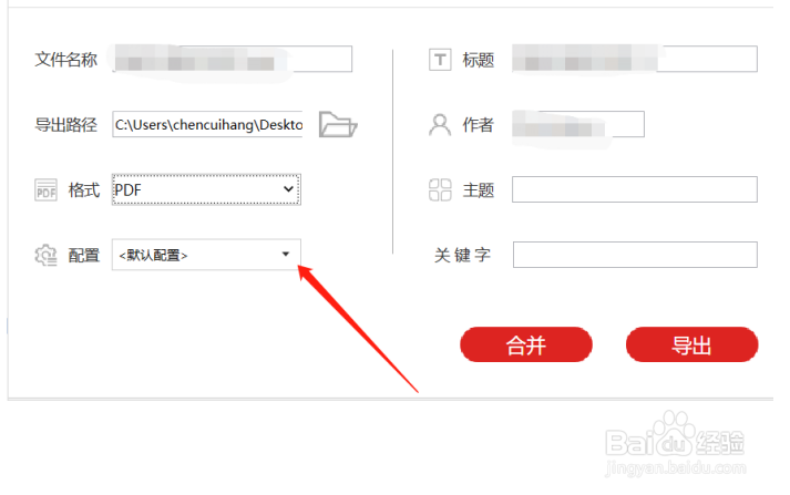 用虚拟打印机转换文件格式