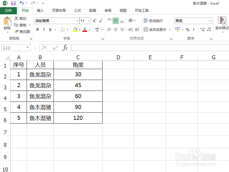 Excel中Small函数的用法