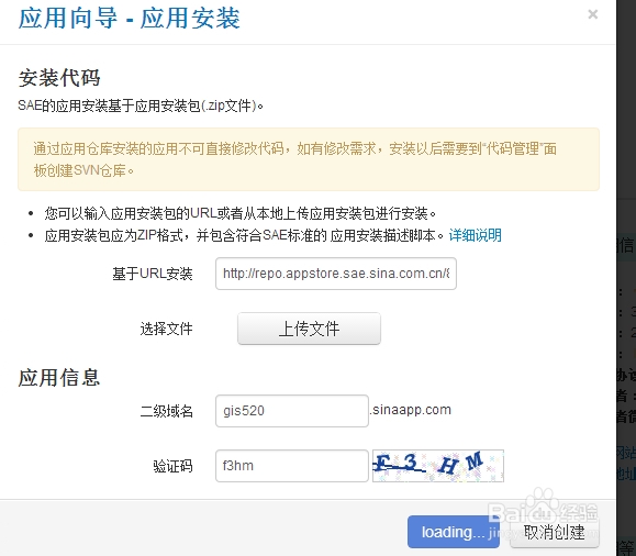 SAE快速搭建wordpress个人博客图文教程(最新)