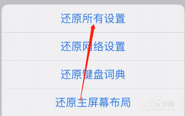苹果如何恢复出厂设置
