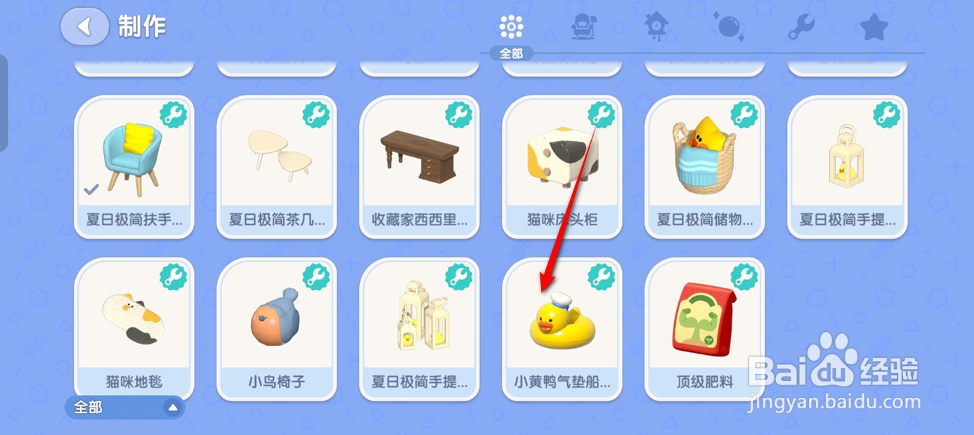 心动小镇如何获得小黄鸭气垫船