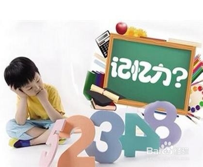 怎样才可以增强记忆力