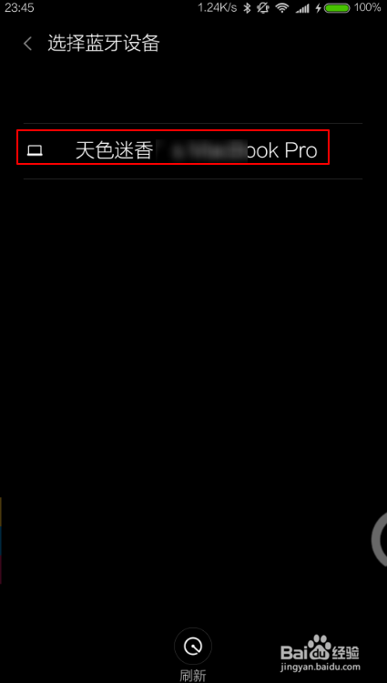 htc one x怎么用蓝牙传小说