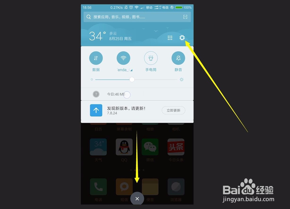 小米miui9怎么升级
