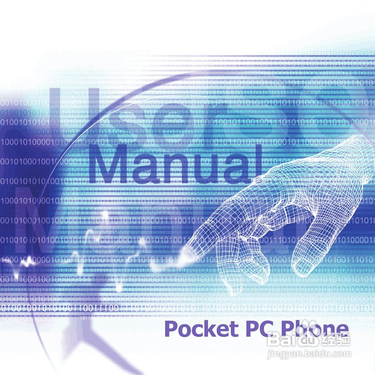 i-mate JAM手机说明书:[1]