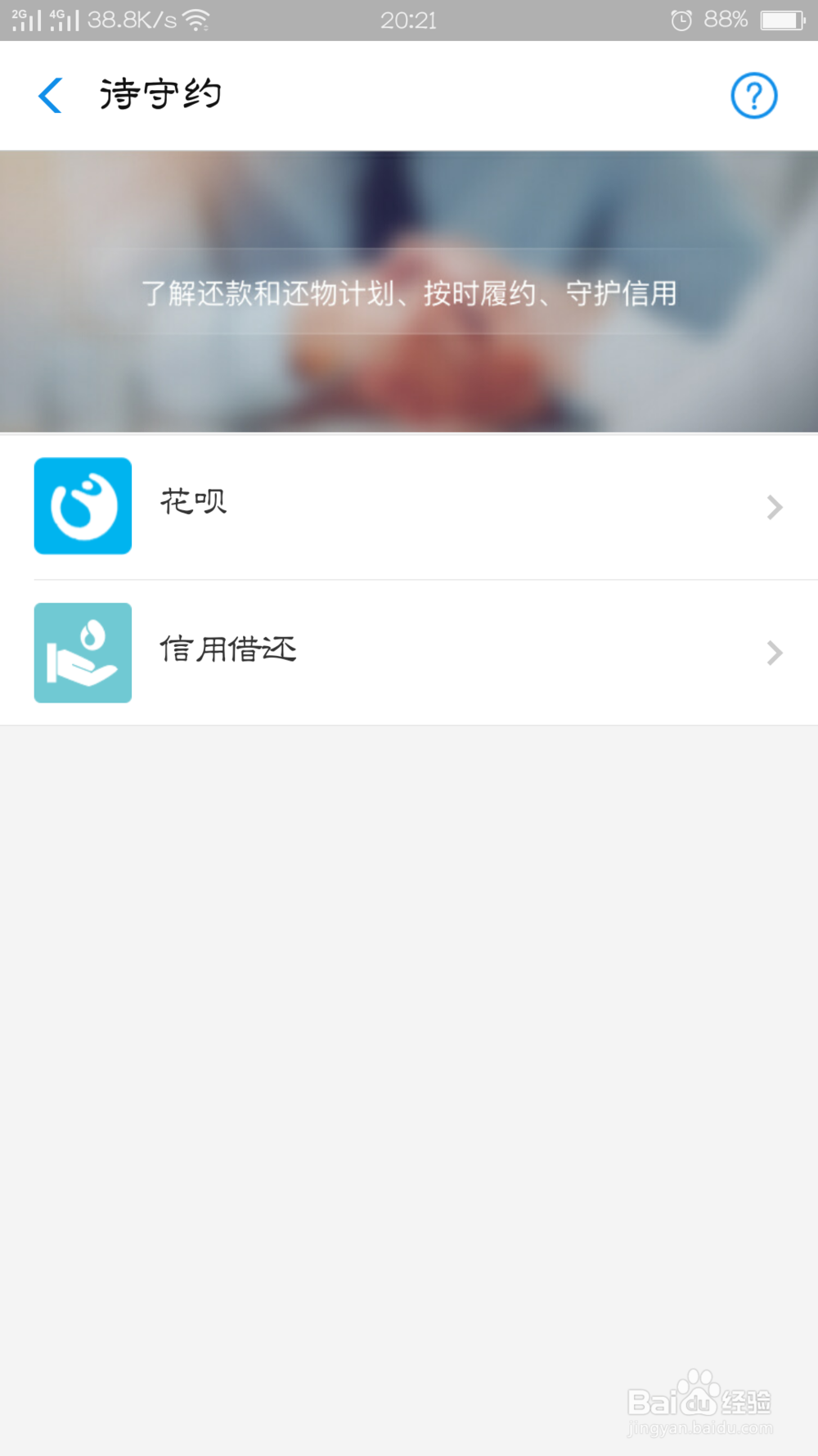支付宝如何查看芝麻积分和信用