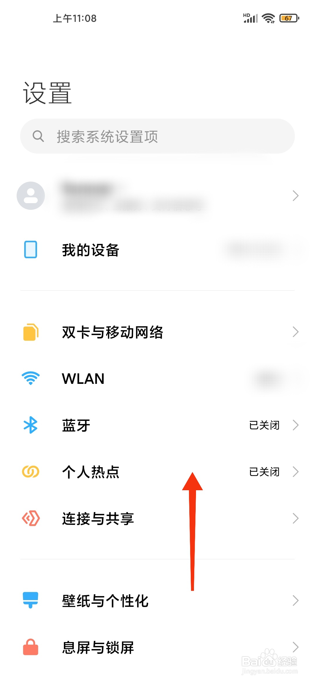 小米手机如何开启重复来电提醒