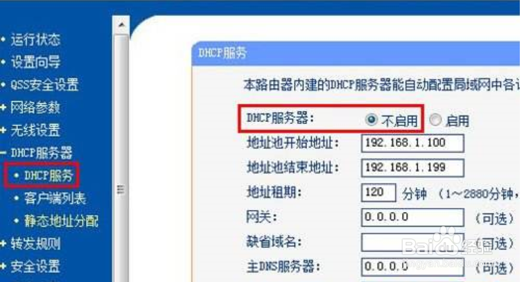 怎么设置2个或多个路由器有线连接