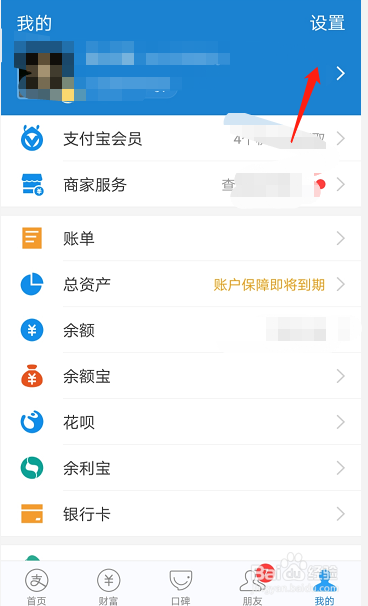 如何关闭支付宝对第三方平台的免密支付功能