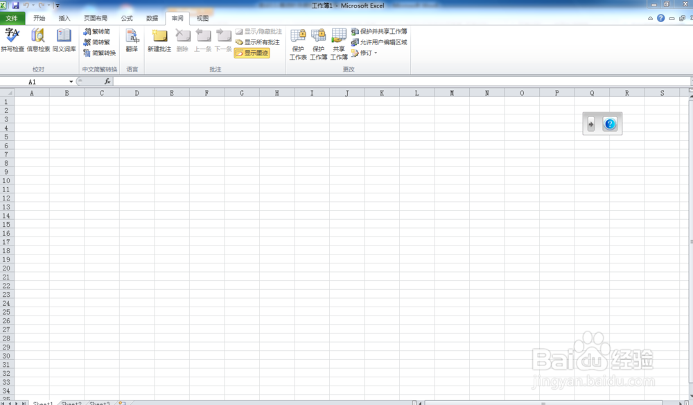 Excel如何设置保护工作薄？