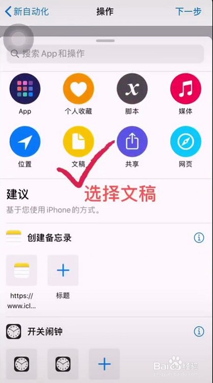 iphone充电完成提醒设置