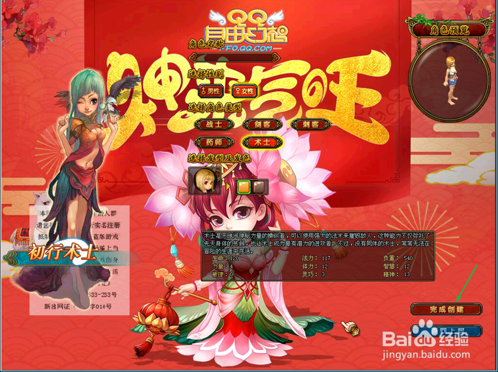 win10怎么玩自由幻想