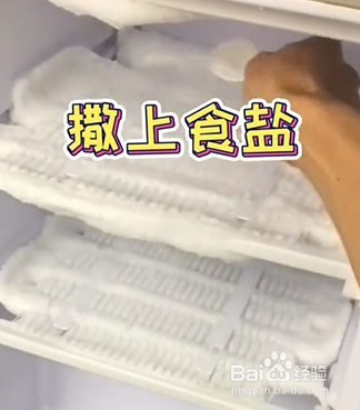 如何去除冰箱结冰