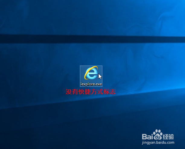 怎么创建IE图标,桌面没有IE图标怎么办