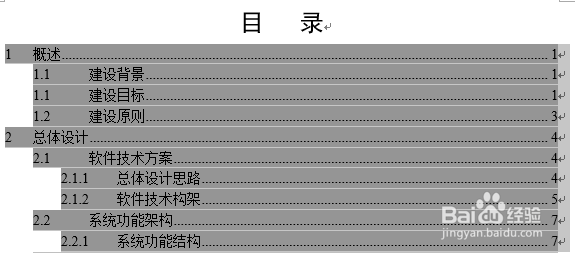将word目录转换成excel表格项