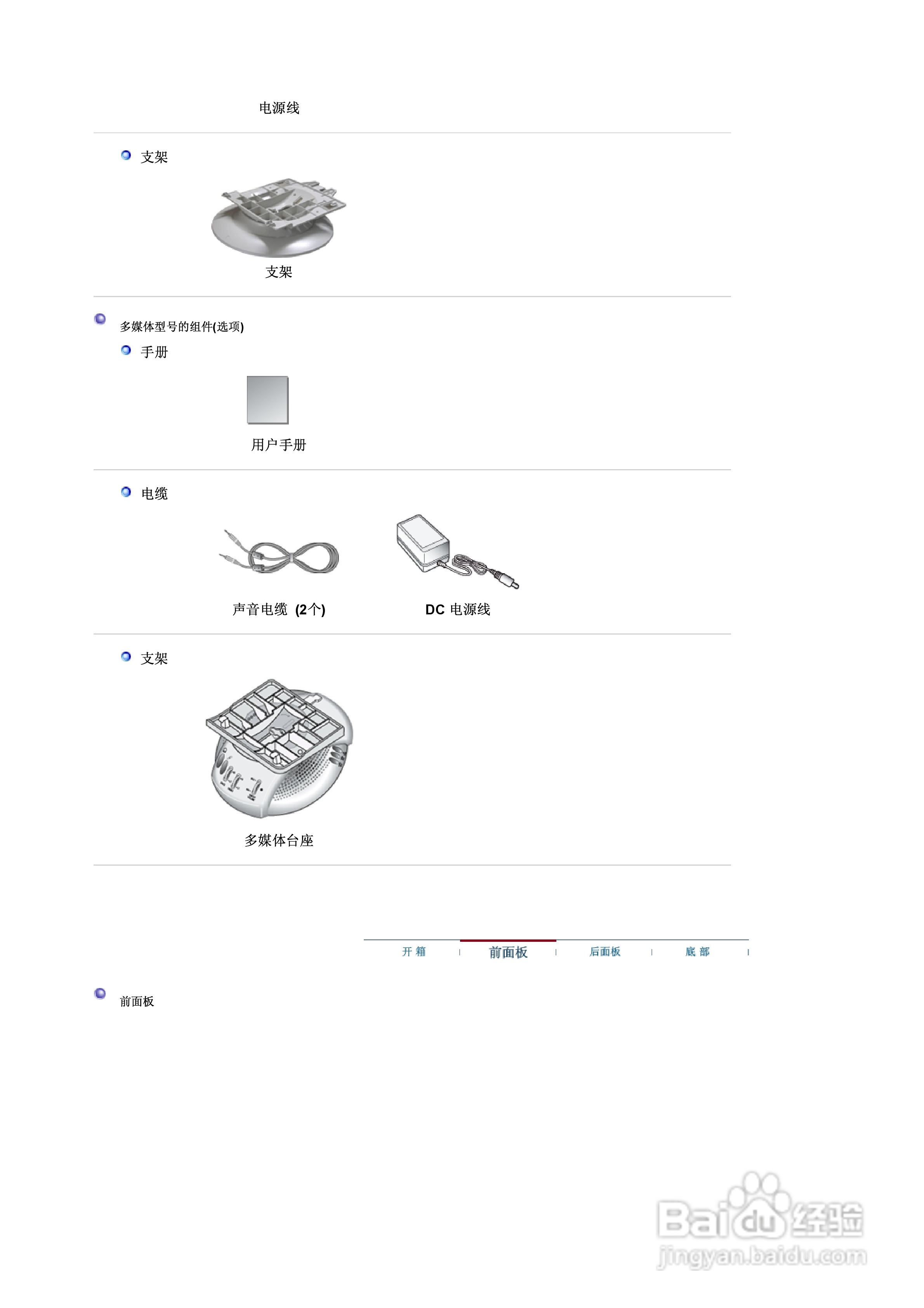 三星796MB+显示器使用说明书:[3]