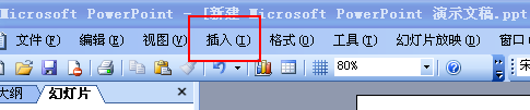 ppt怎么插入视频，ppt怎么调用视频