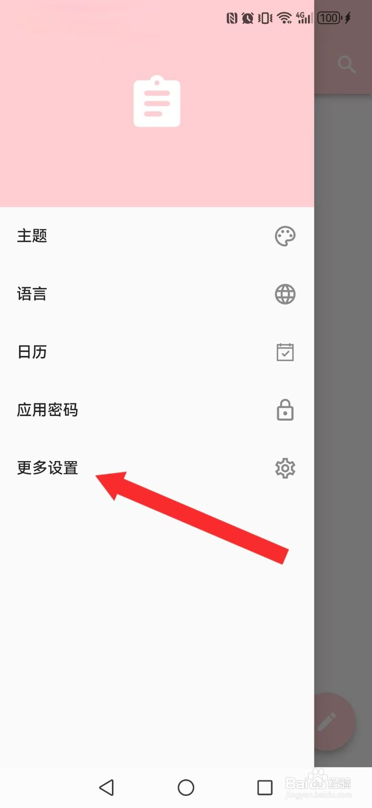 日记小本怎么开启系统低频率保存自动模式？
