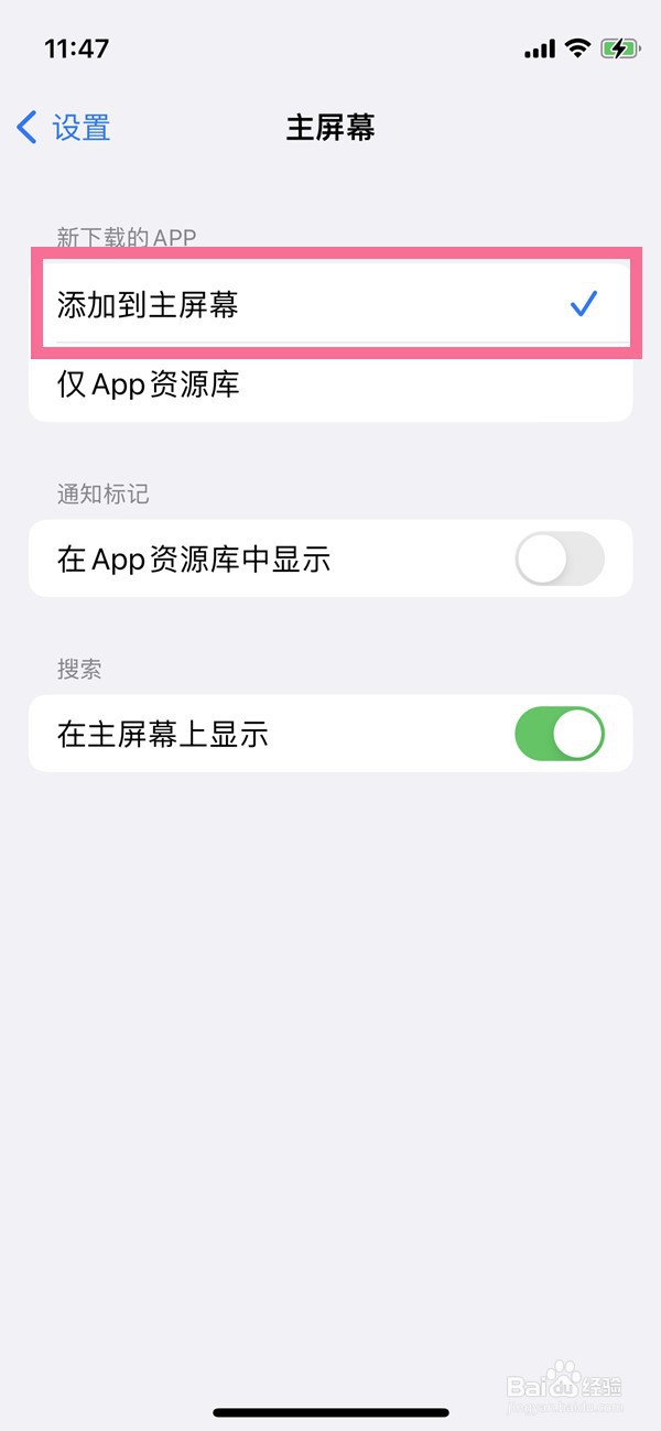 iphone14pro如何隐藏app资源