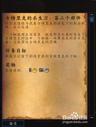 哈里森·琼斯——寻宝合同：古特里克的杀生刀