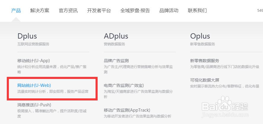 如何统计博客园的个人博客访问量